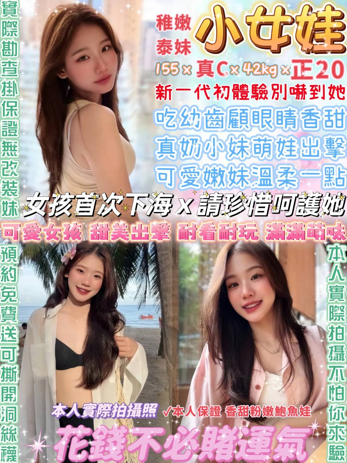 小女娃 (336094) - 泰妹 台北，20歲，C罩杯 - 最優質的🍵在9453teas