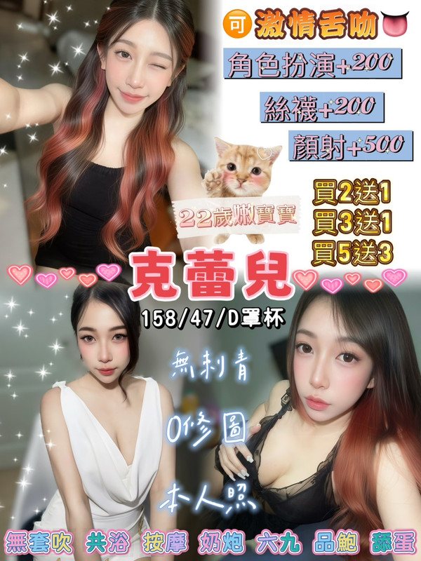 克蕾兒 (r48va2ykdu) - 泰妹 桃園，22歲，D罩杯 - 萌萌