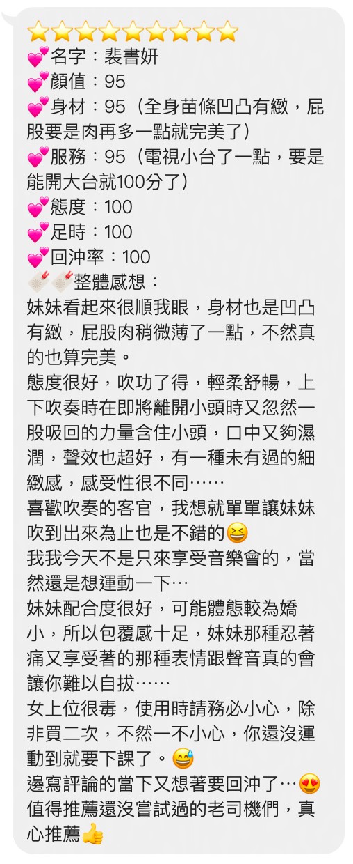 裴書妍 (358032) - 圖片 5 - 越南妹 桃園 - 韓國舒壓女團