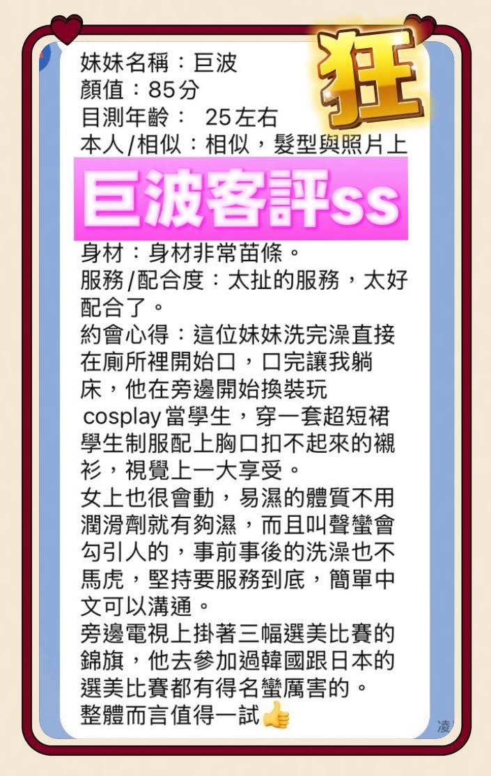 巨波 (HBGG2256ZN) - 圖片 2 - 馬來妹 高雄 - 樂漾全省全台定點樓鳳茶外約外送茶
