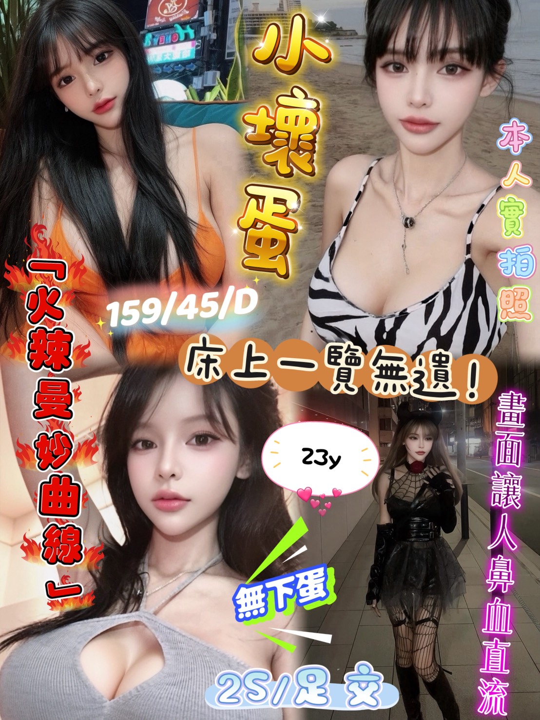 小壞蛋 (96T8P6MS5Q) - 圖片 1 - 馬來妹 新竹 - admin