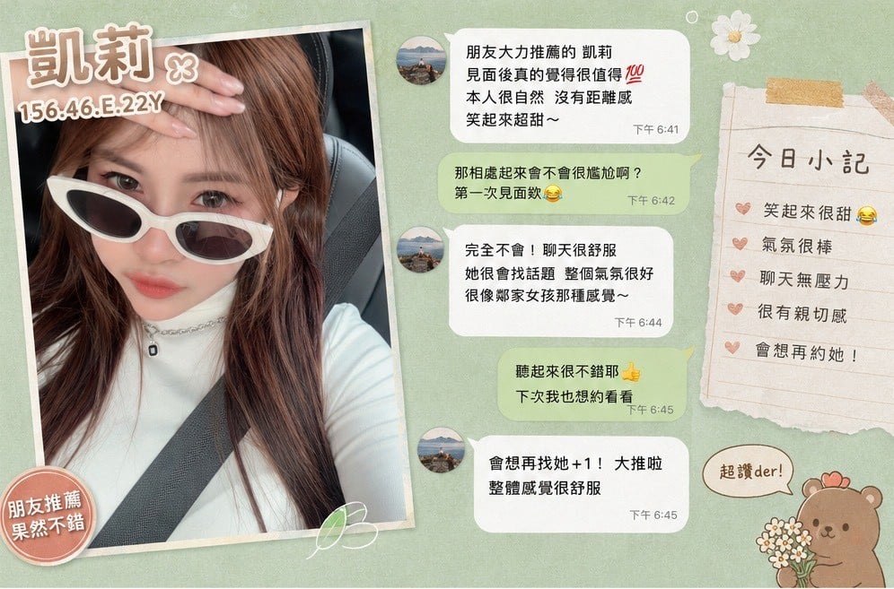 凱莉 (386907) - 圖片 2 - 新加坡妹 高雄 - 美邦