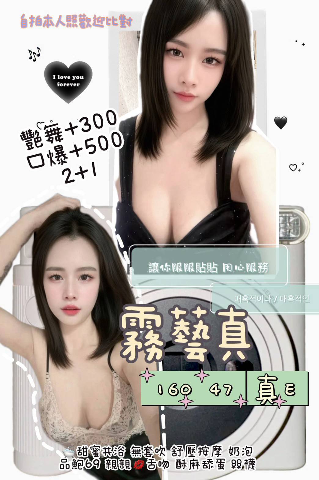 霧藝真 (AA3BTV3KGC) - 圖片 1 - 泰妹 台北 - 17Love約會舒壓館