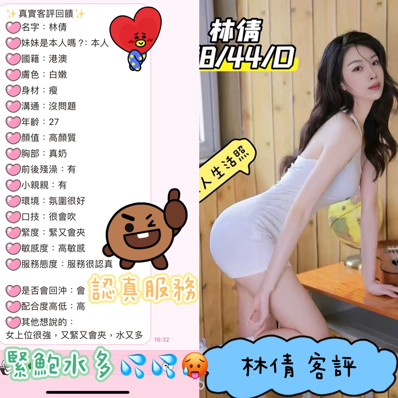 林倩 (D9BJM7Q45J) - 圖片 5 - 港澳妹 台中 - 💯全省取經首選