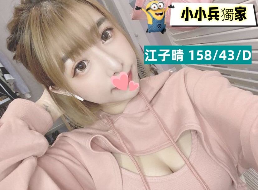 江子晴 (244780) - 圖片 1 - 台妹 台中 - 小小兵