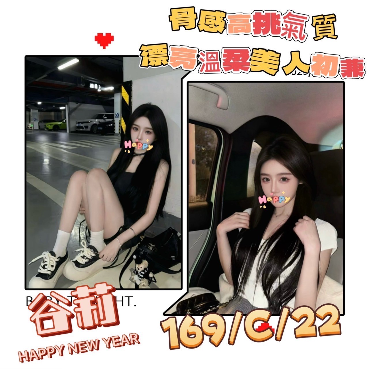 谷莉 (311031) - 台妹 台北，22歲，C罩杯 - 慾望定點