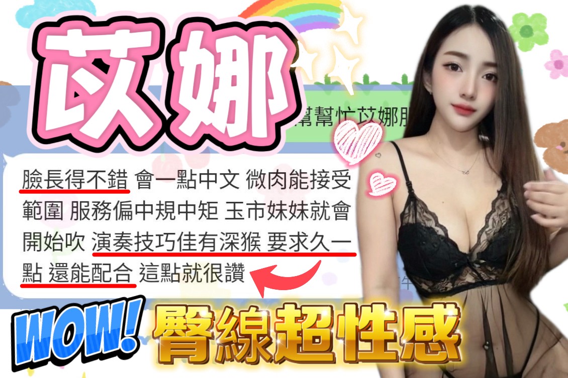 苡娜 (2BWKEP69KZ) - 圖片 3 - 馬來妹 新竹 - 美肯【專攻台南台中嘉義高雄】