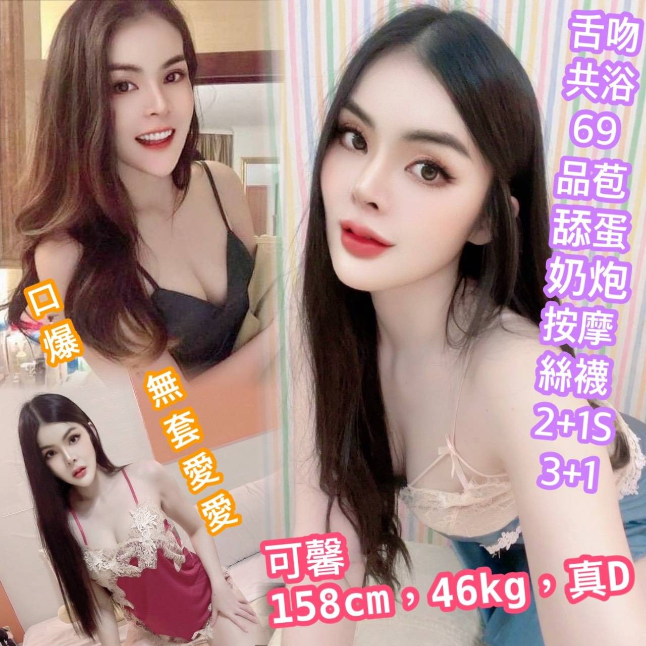 可馨 (322810) - 圖片 1 - 泰妹 新北 - 輕鬆Go全台定點&外約