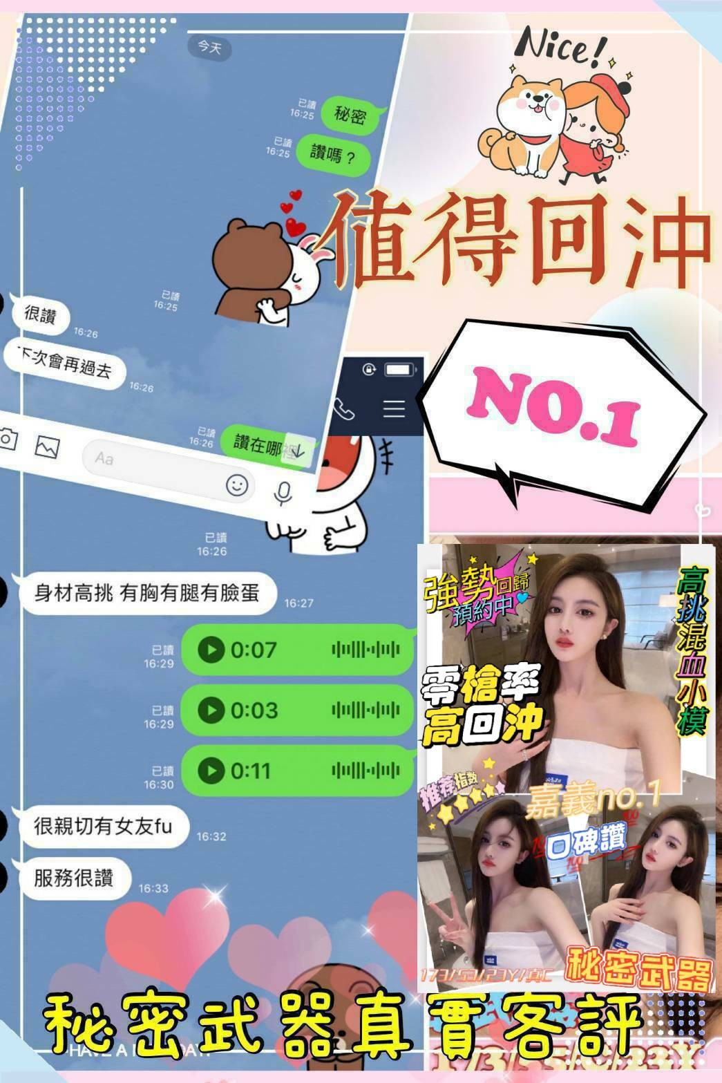 秘密武器 (106616) - 圖片 3 - 港澳妹 嘉義 - ❣️全省優質女孩❣️