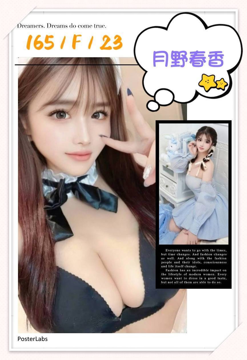 月野春香 (X24PPAEERW) - 圖片 2 - 日本妹 台北 - 小蘑菇の暗黑按摩定點外約妹