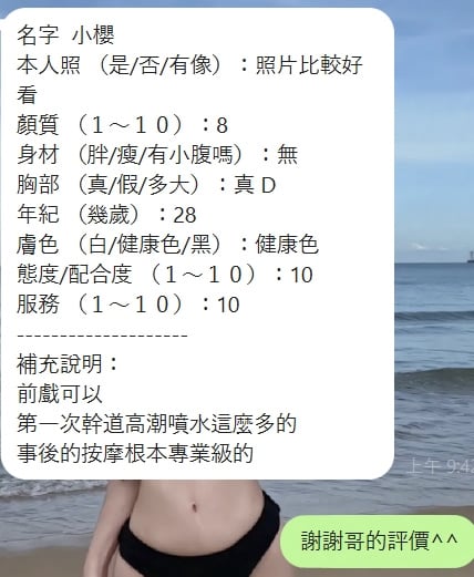 小櫻 (BP7BYB5FBU) - 圖片 4 - 泰妹 新竹 - 🔞鮑魚魷吸
