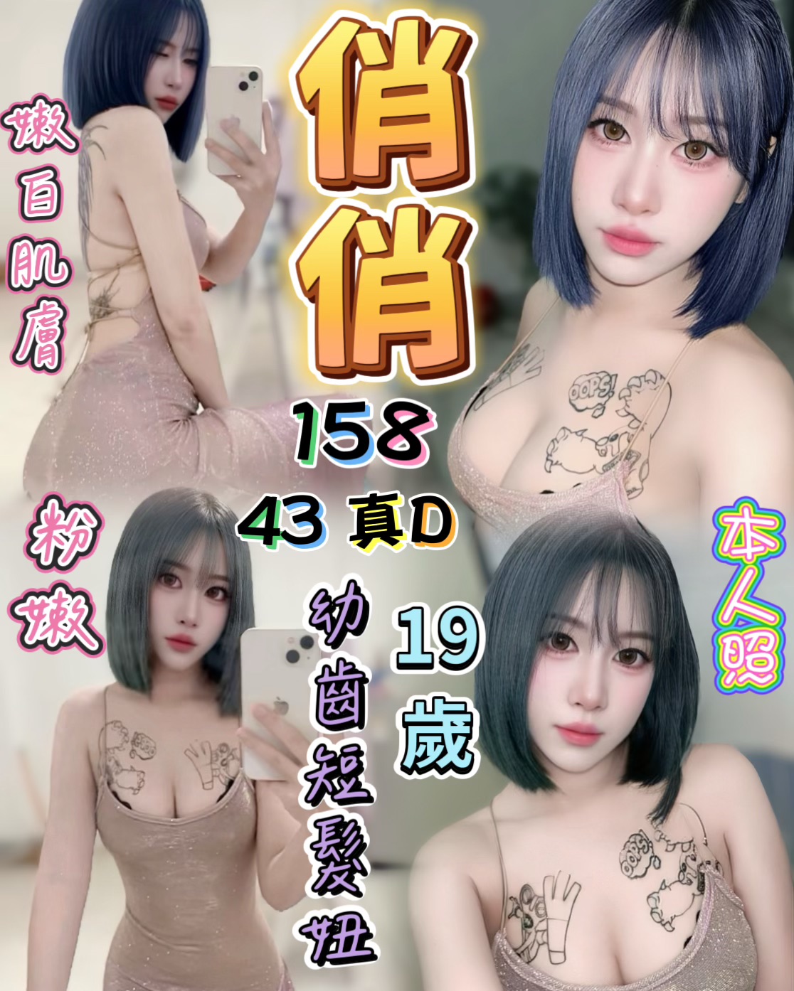 俏俏 (ft8vnq8rek) - 馬來妹 台中，19歲，D罩杯 - 佛手茶