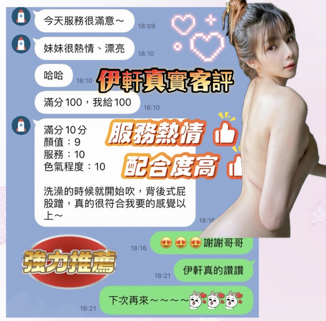 伊軒 (370551) - 圖片 10 - 馬來妹 台南 - 萌萌