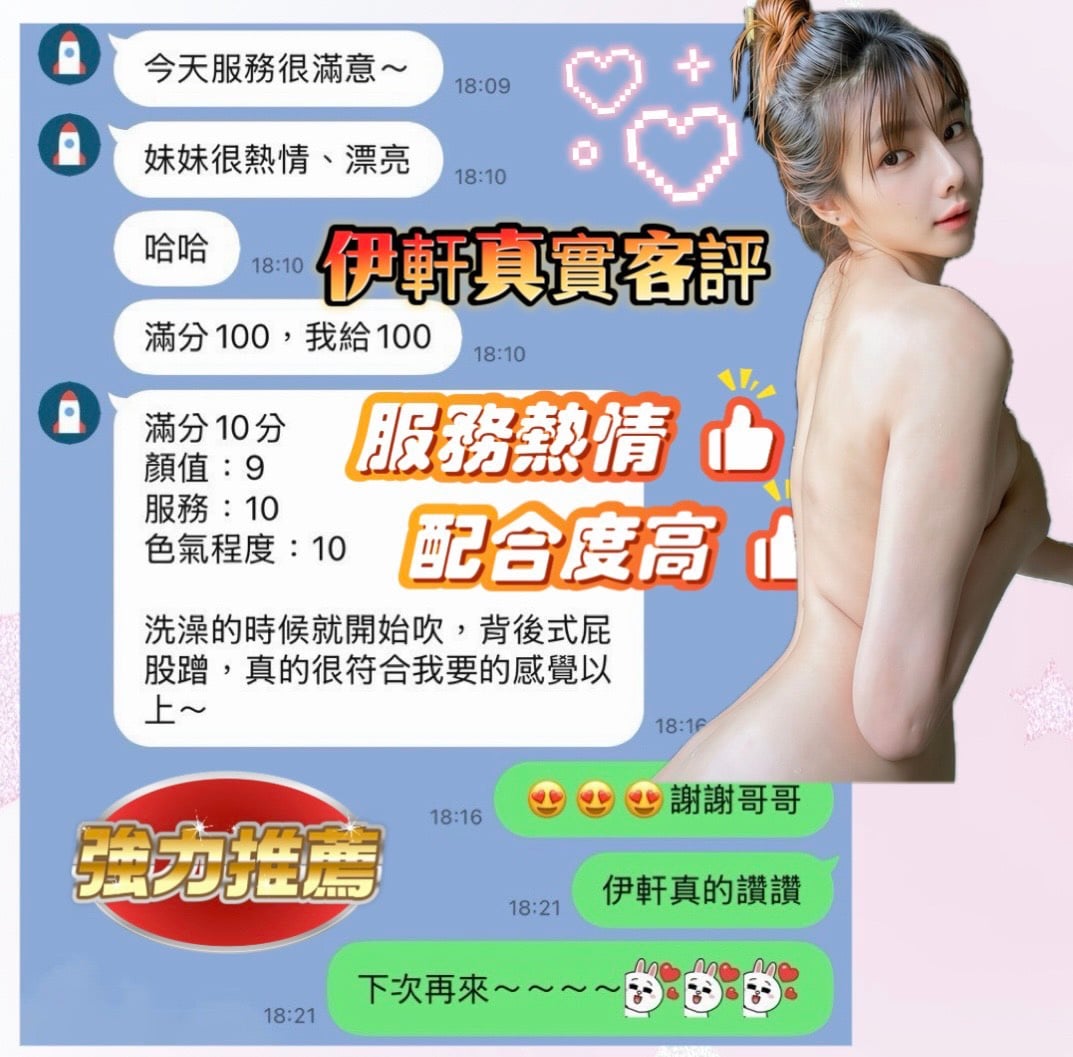 伊軒 (370551) - 圖片 10 - 馬來妹 台南 - 娃娃全台樓鳳定點免房費