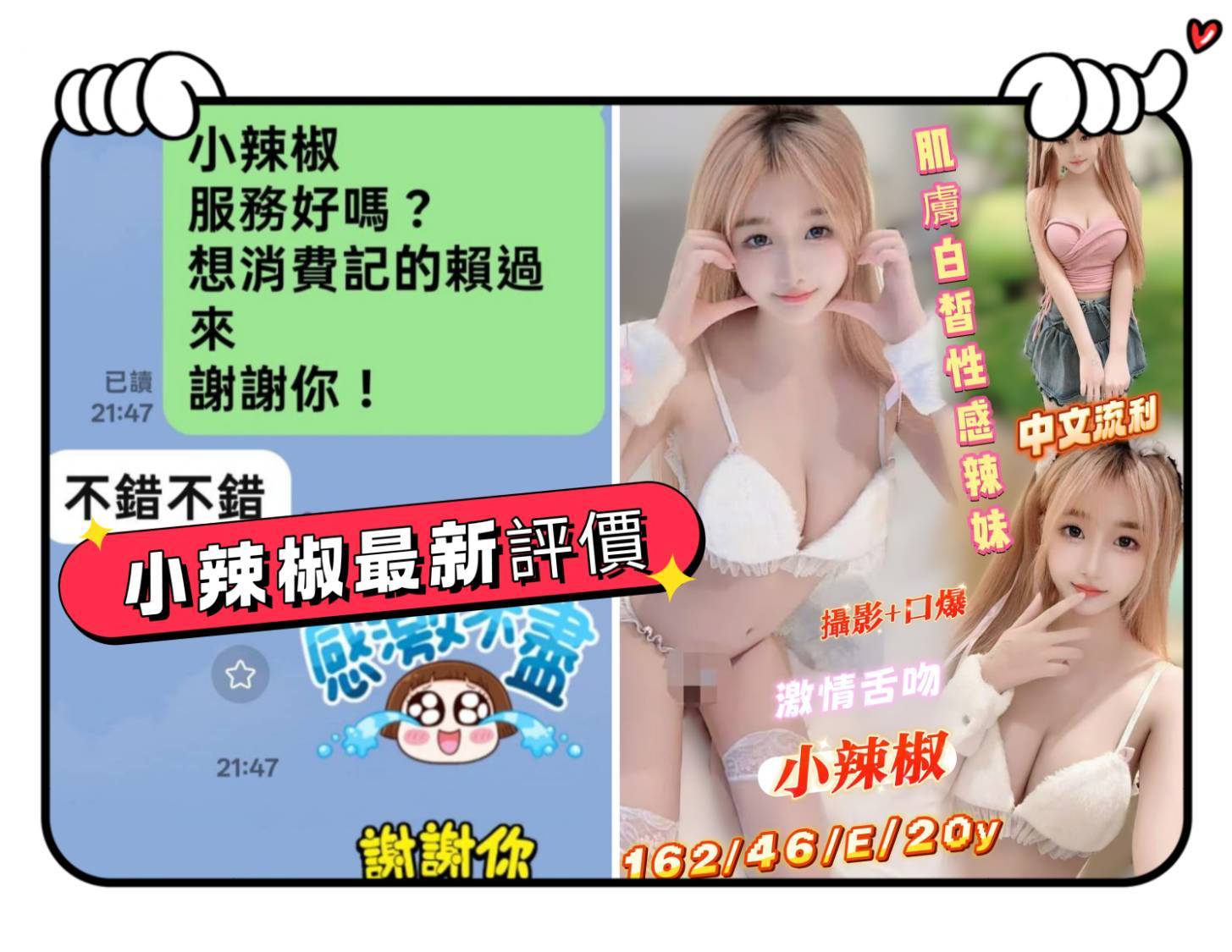 小辣椒 (D9FQYM28JQ) - 圖片 2 - 越南妹 台南 - 進口小幫手♡