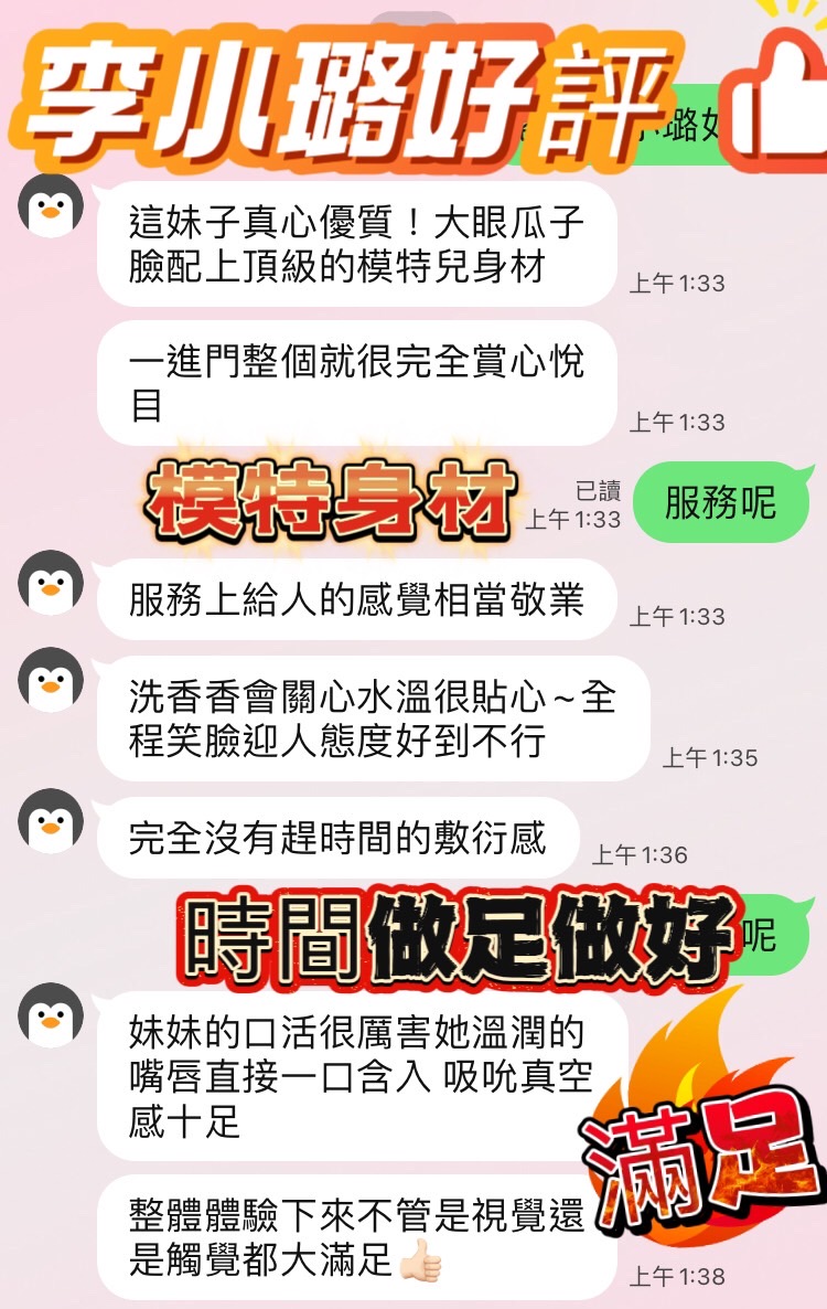 李小璐 (C9MXS64UBN) - 圖片 4 - 馬來妹 台中 - 採蜜調茶