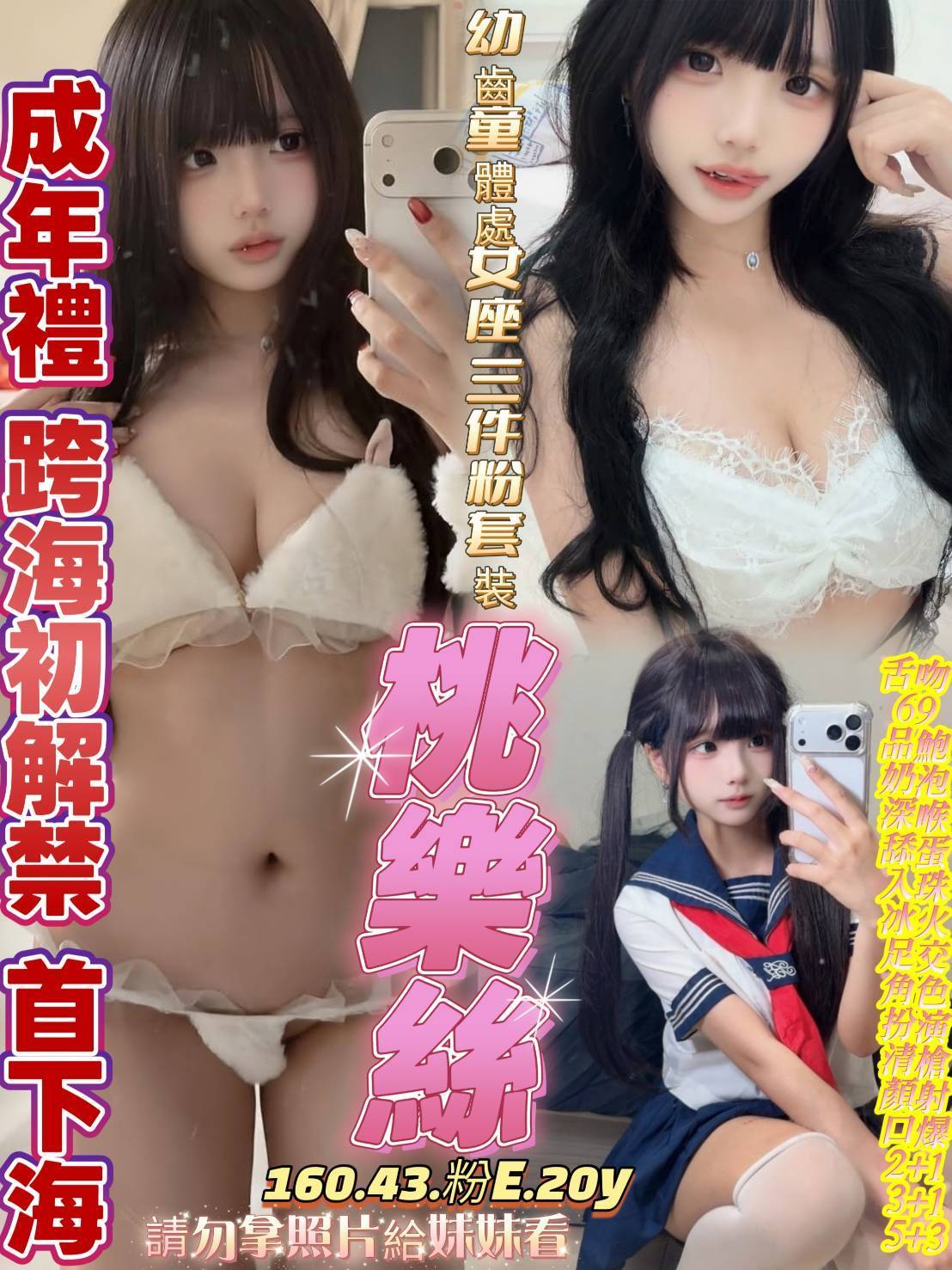 桃樂絲 (387607) - 越南妹 高雄，20歲，E罩杯 - 全台暗黑便利店