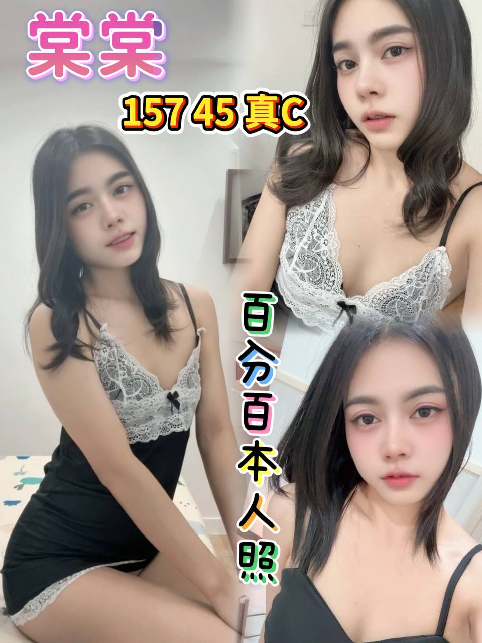 棠棠 (TQU38QJZ4M) - 圖片 1 - 泰妹 台北 - 鳥頭牌