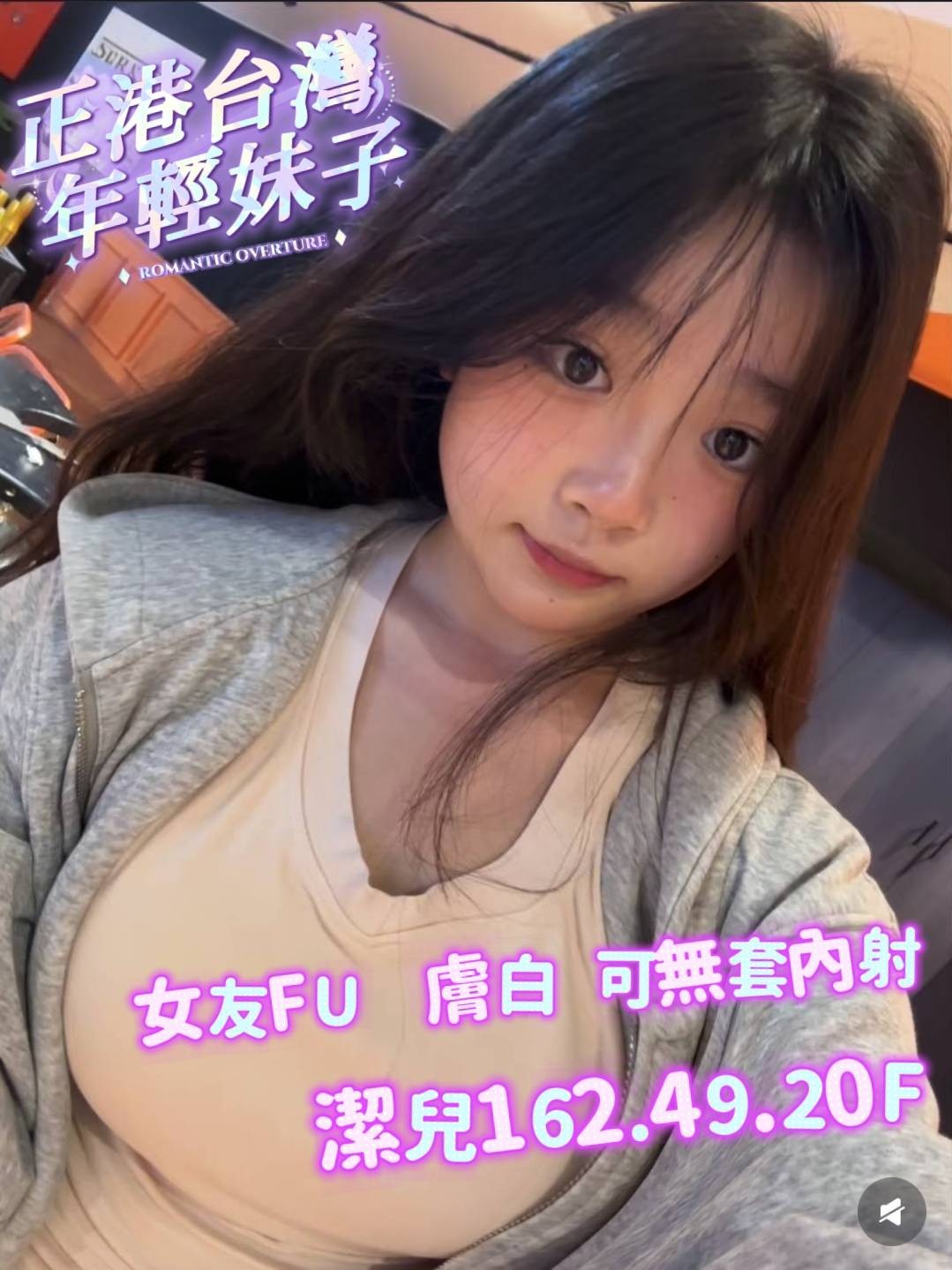 潔兒 (370367) - 台妹 台南，20歲，F罩杯 - 紳士娛樂
