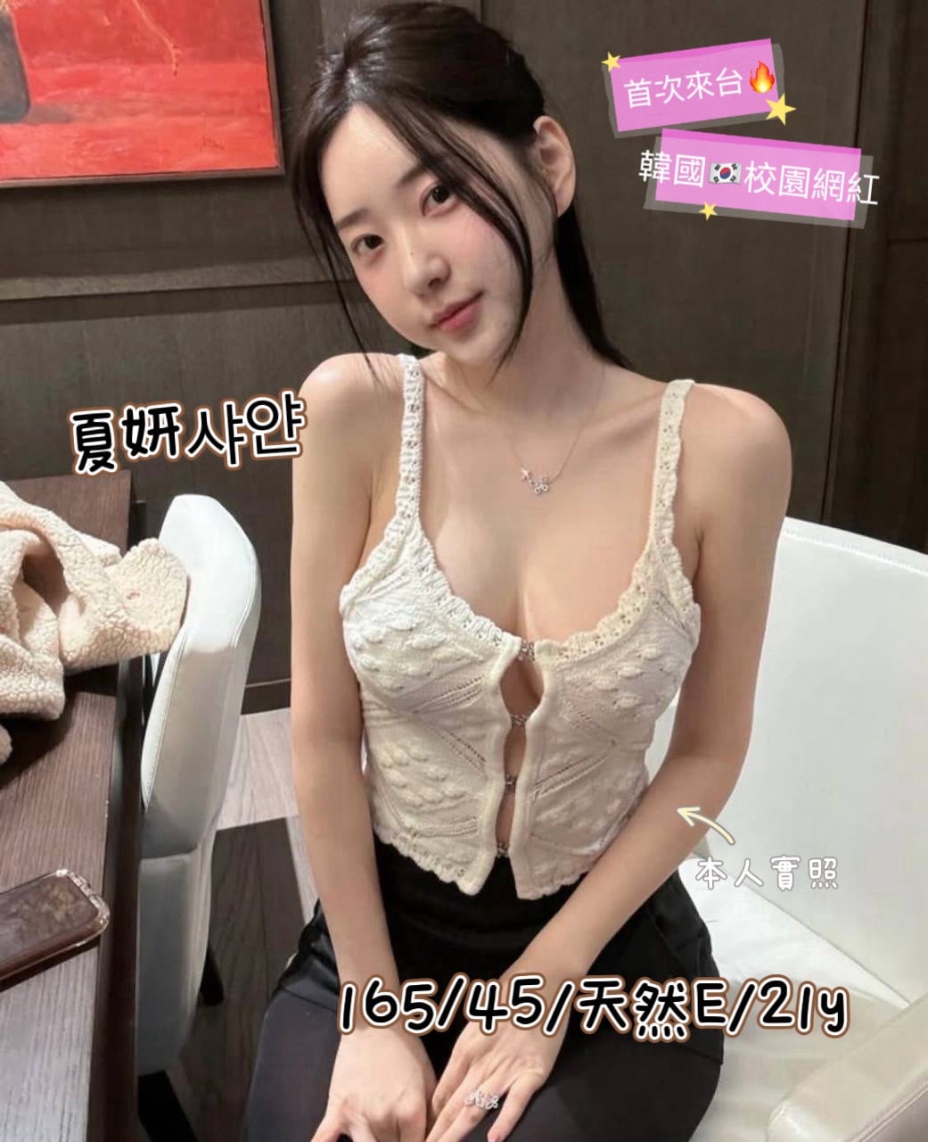 夏妍샤얀 (BRM6BAMEBA) - 圖片 2 - 韓國妹 台中 - 花蜜 ♥ 最懂你的心