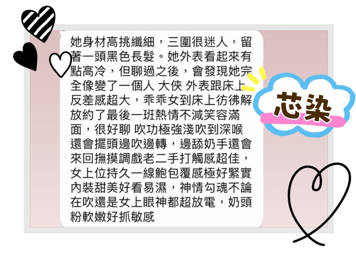 芯染 (SZE2M9FV5X) - 圖片 5 - 馬來妹 高雄 - admin