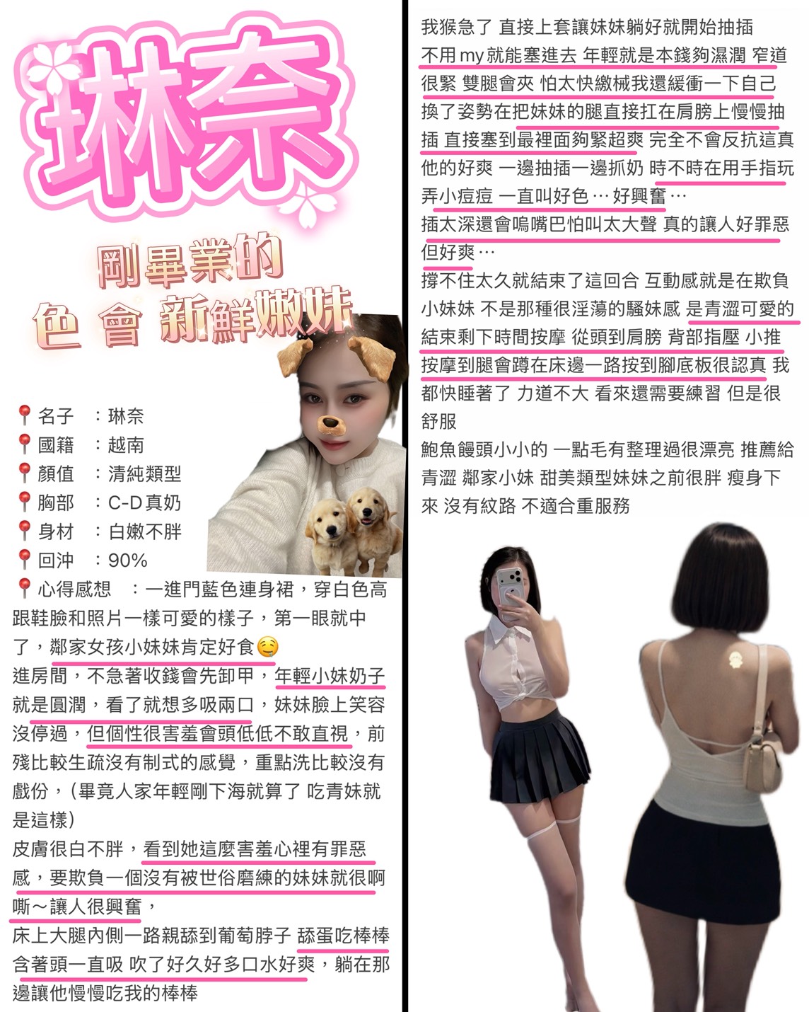 琳奈 (J82HDE65MV) - 圖片 2 - 越南妹 桃園 - 仟仟小姿