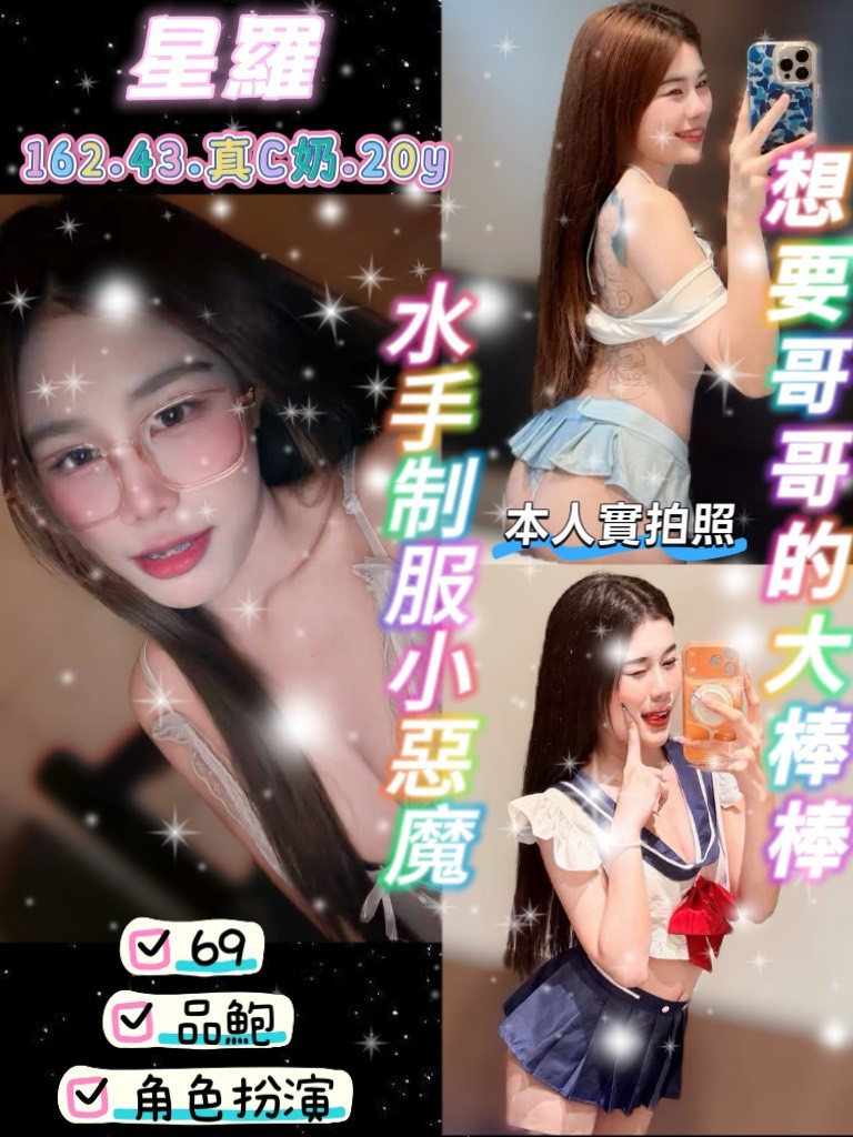 星羅 (397120) - 泰妹 桃園，20歲，C罩杯 - 展示用 定點茶/外約/外送茶