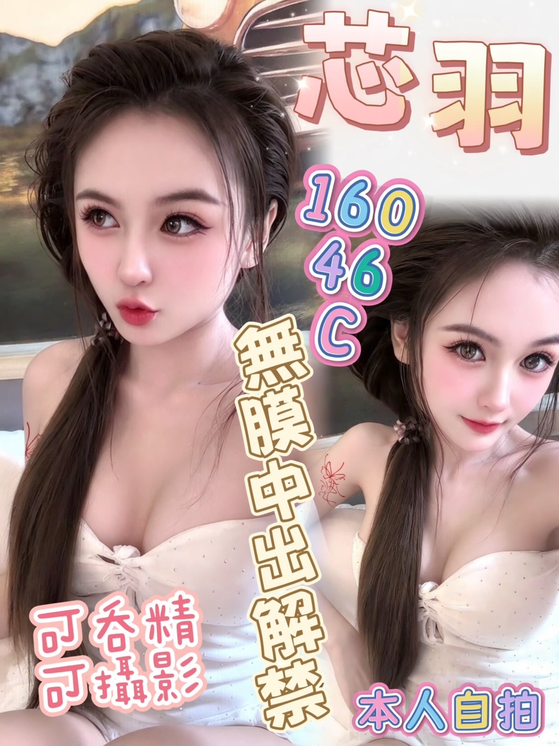 芯羽 (78JJRC97GB) - 圖片 1 - 馬來妹 高雄 - 海綿體寶寶