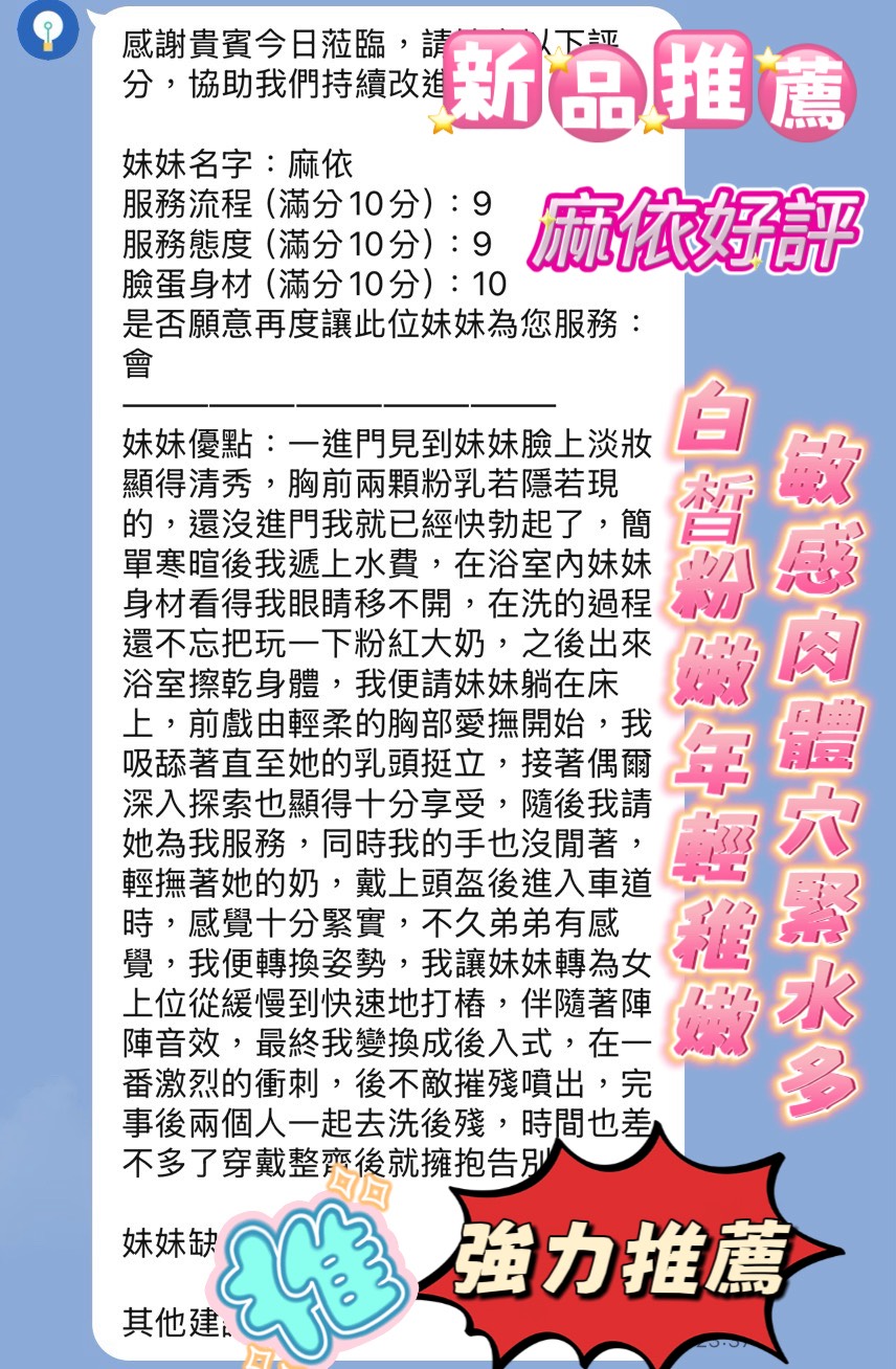 麻依 (EBPVKXM66V) - 圖片 3 - 越南妹 新竹 - 老鐵娛樂 優質茶