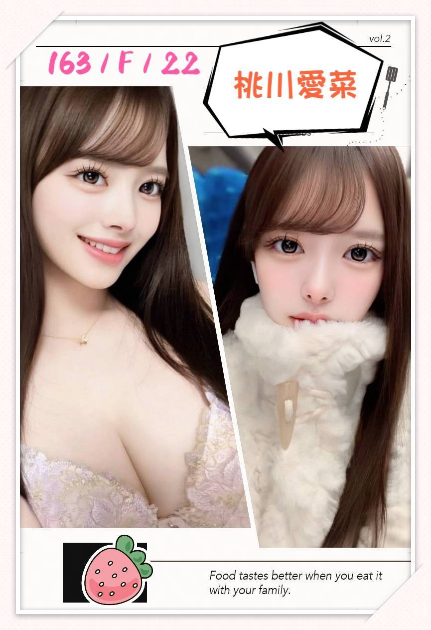 桃川愛菜 (ED6JY9QX26) - 圖片 4 - 日本妹 台北 - 東方美人茶