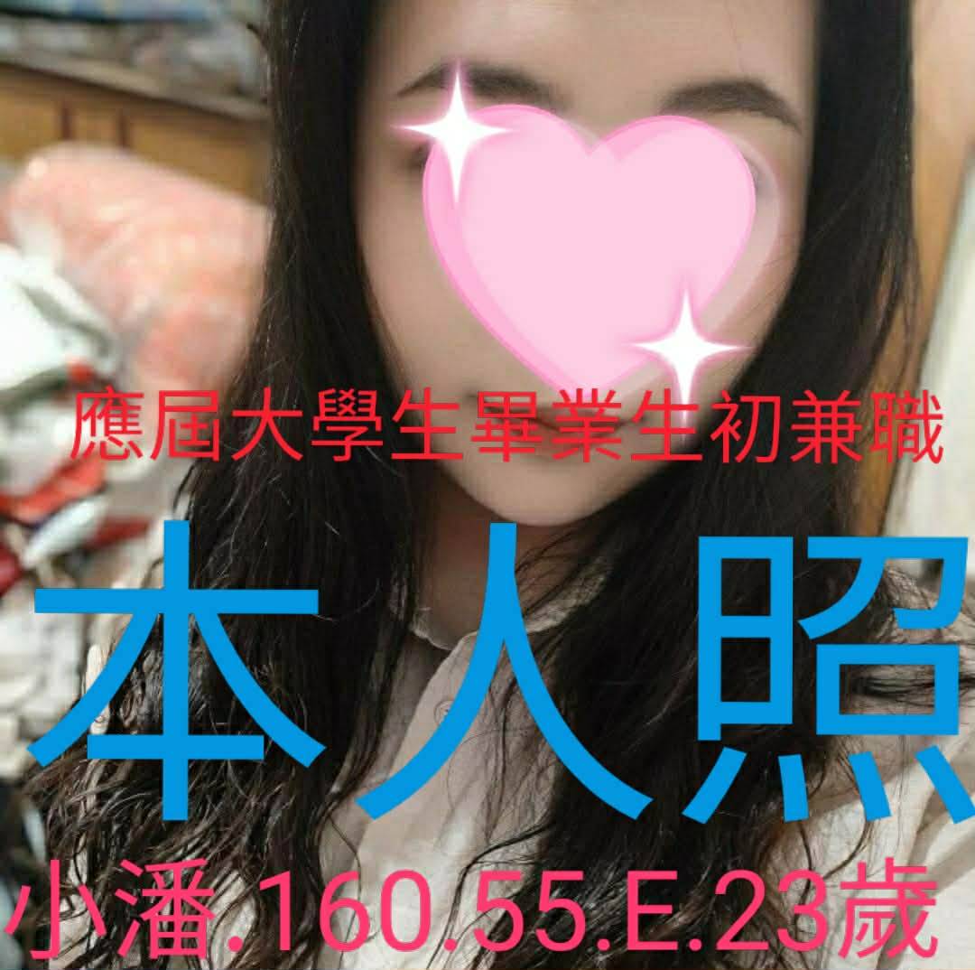 小潘 (h9wq7aadzb) - 台妹 嘉義，23歲，E罩杯 - 妃夢之境