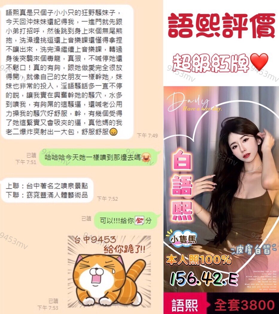 白語熙 (322772) - 圖片 5 - 港澳妹 台中 - 💋台中9453💋定點含房💕LINE：9453mv