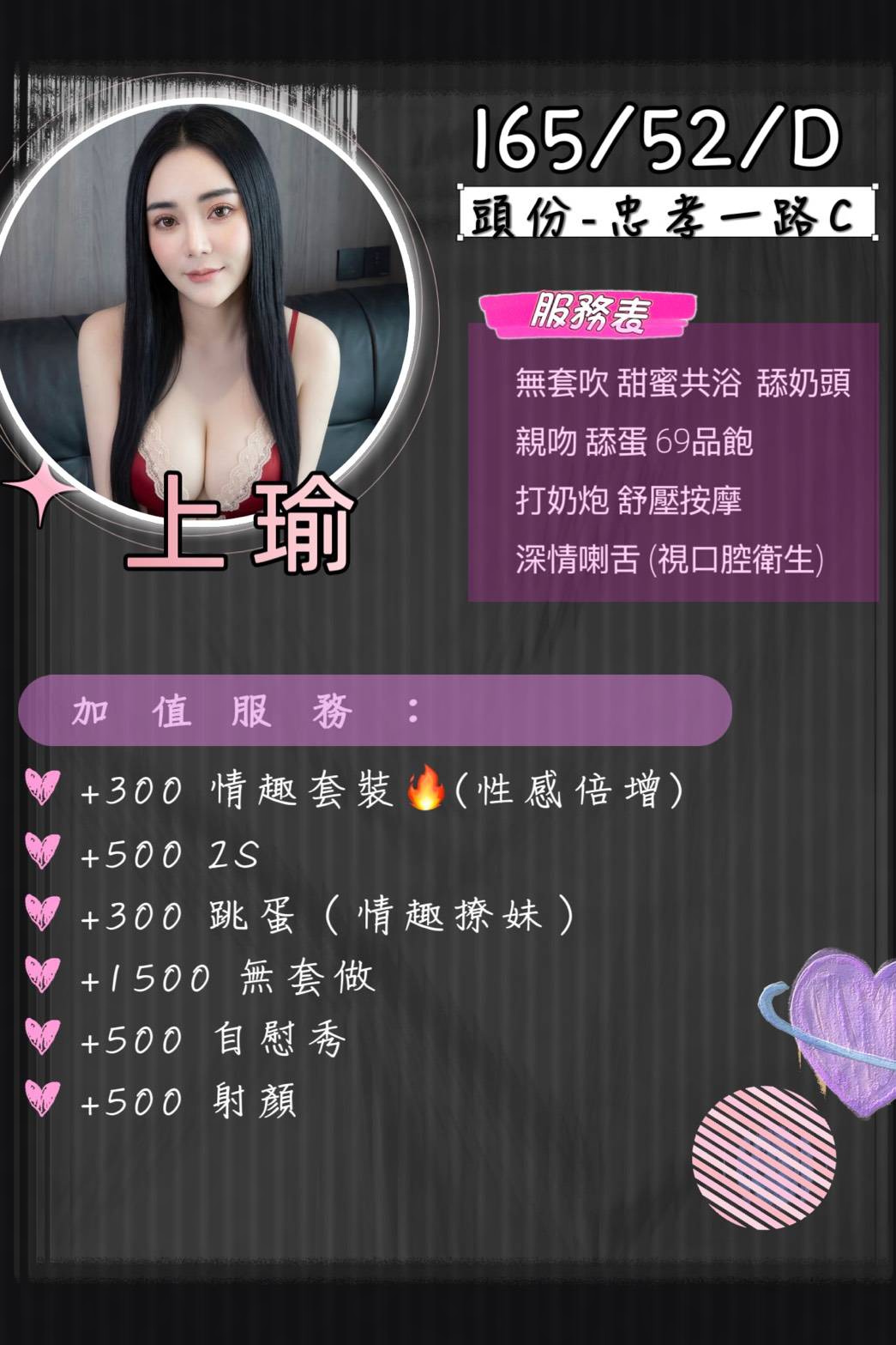 上瑜 (EJSZK82RCN) - 圖片 2 - 泰妹 苗栗 - 小蘑菇の暗黑按摩定點外約妹