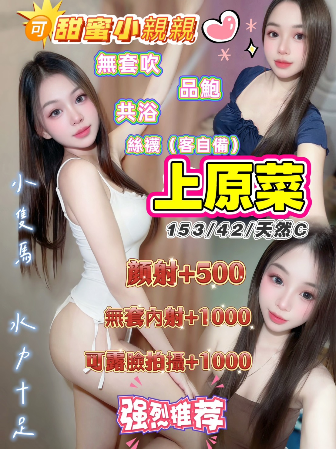 上元菜 (jxvk6ewys7) - 泰妹 桃園，21歲，C罩杯 - ‧̩̥·♥ 𝕋 ℙ 線上密約 ♥*̣̥  (最強約妹網站)