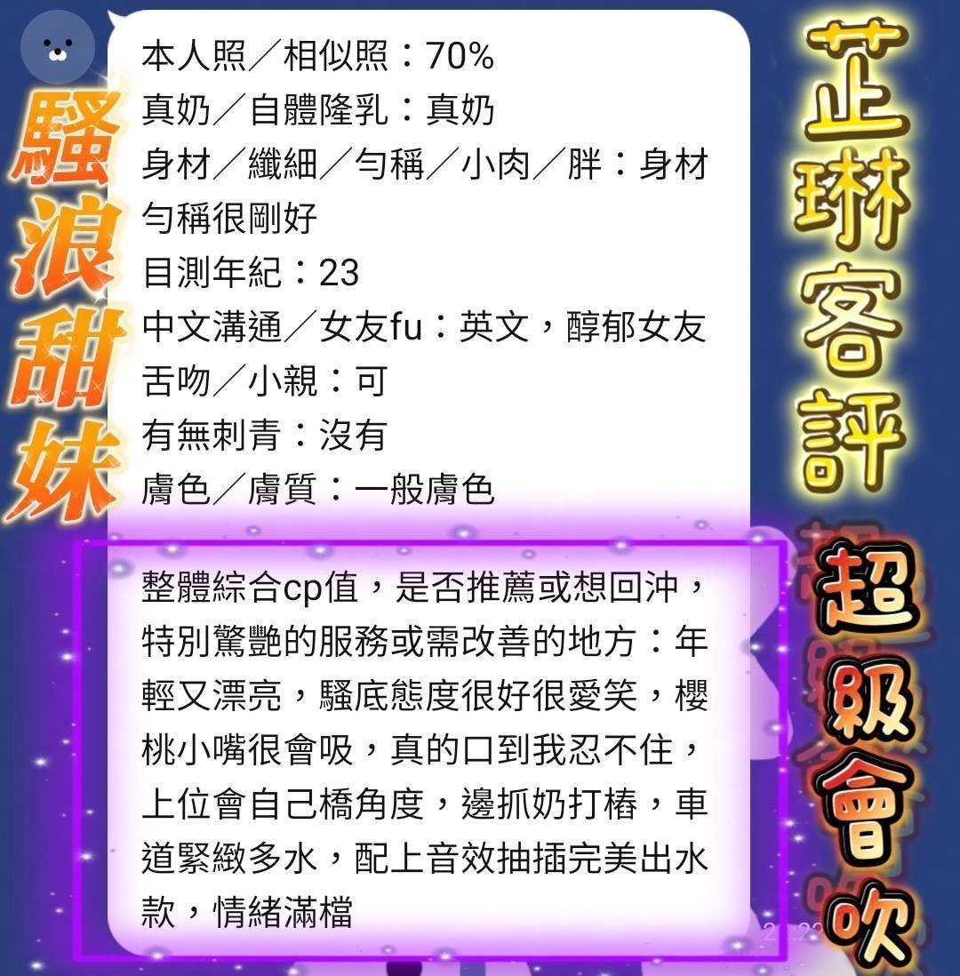 芷琳 (SX48BDQ5GR) - 圖片 4 - 馬來妹 台南 - 絕色網