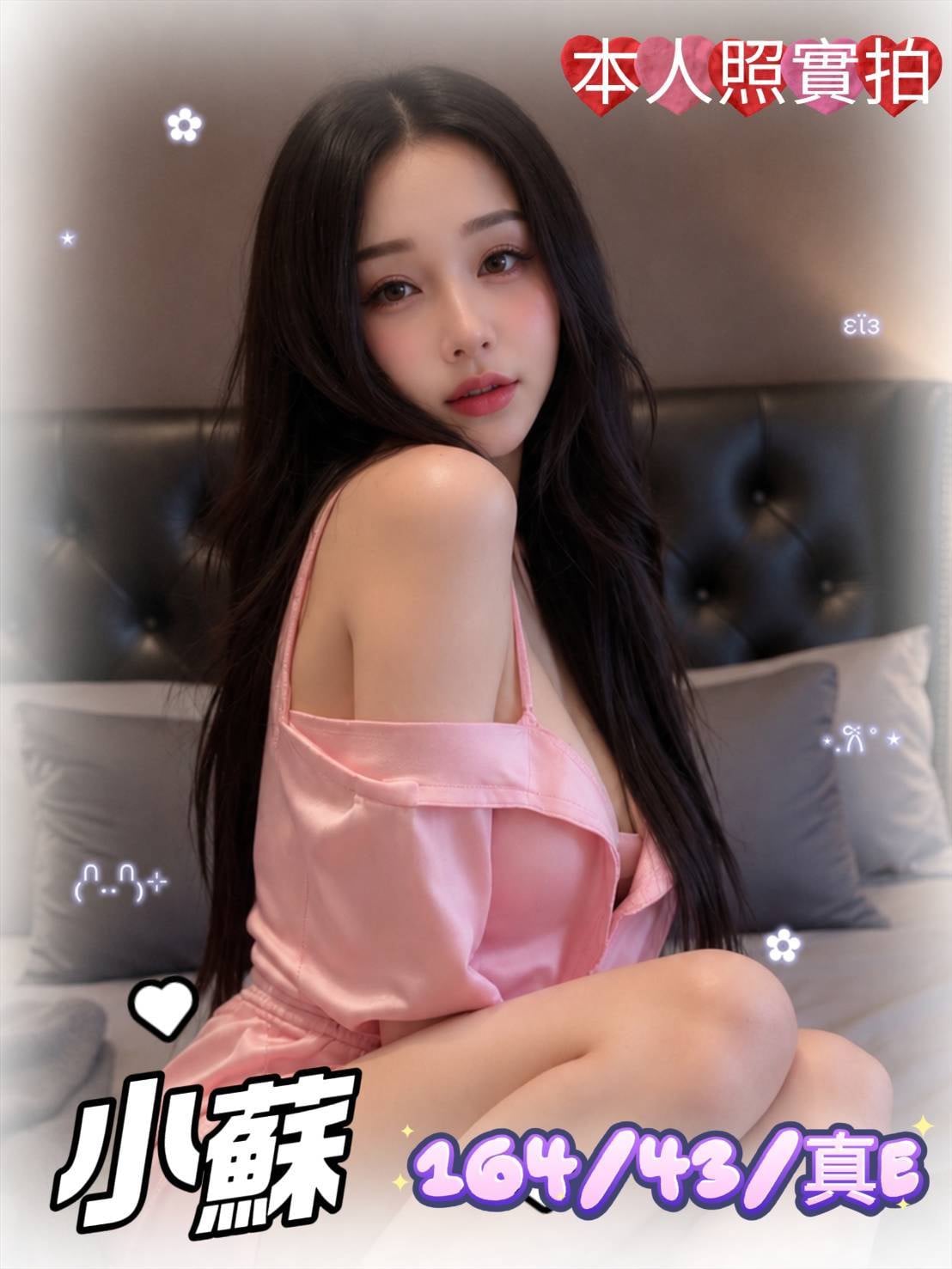 小蘇 (UP7ZRTWA98) - 圖片 2 - 馬來妹 台南 - 好男人娛樂導航