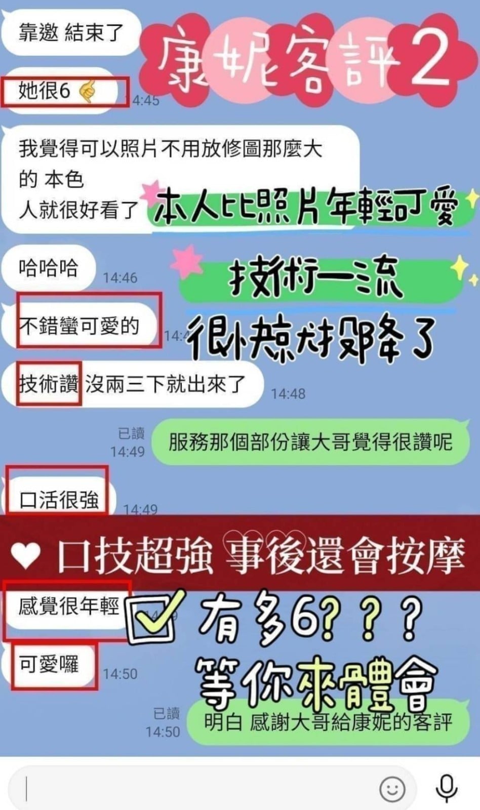 康妮 (216959) - 圖片 4 - 馬來妹 台南 - 湘湘