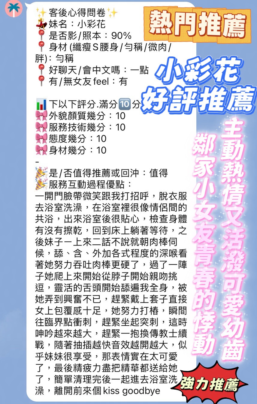 小彩花 (CJFJQG47PW) - 圖片 3 - 越南妹 新竹 - 好男人娛樂導航