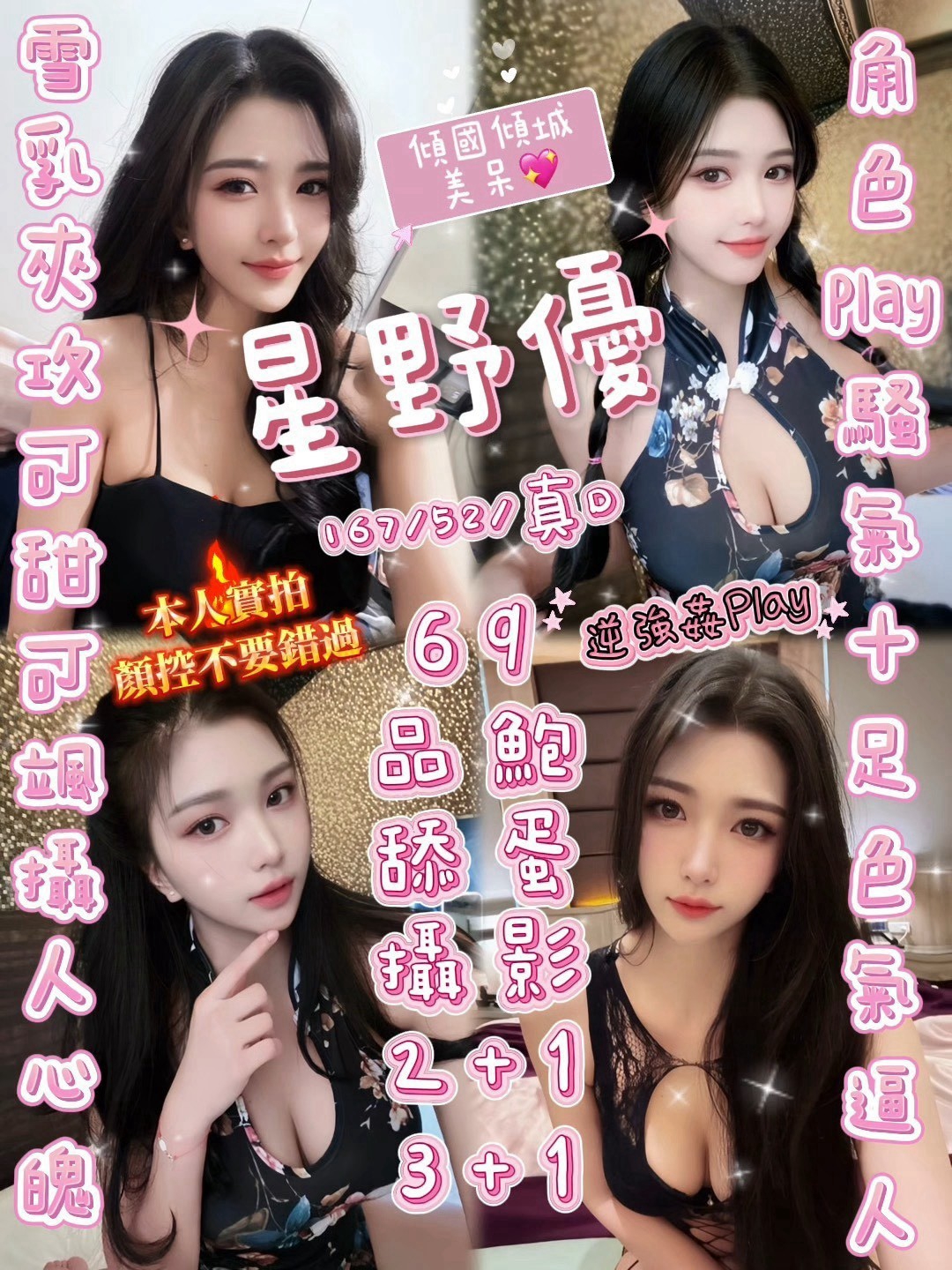 🔥特價名單(3)🔥 (275029) - 圖片 20 - 其他國家 新竹 - 🍵禰豆子-🈺️在線時間⏰️12:00-02:00