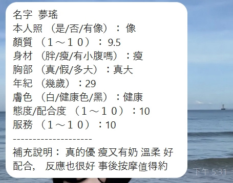 夢瑤 (T4NK4ESVWW) - 圖片 10 - 泰妹 新竹 - 愛約炮nkanka2862