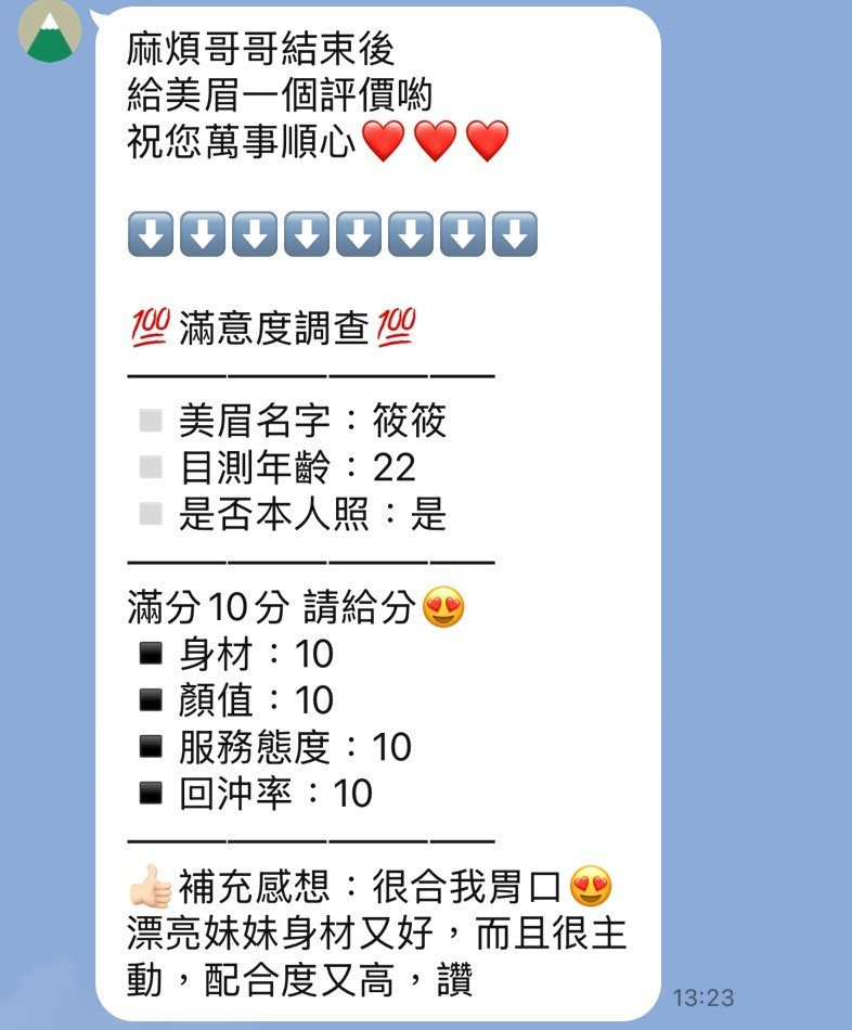 筱筱 (394825) - 圖片 6 - 泰妹 苗栗 - 快樂寶貝