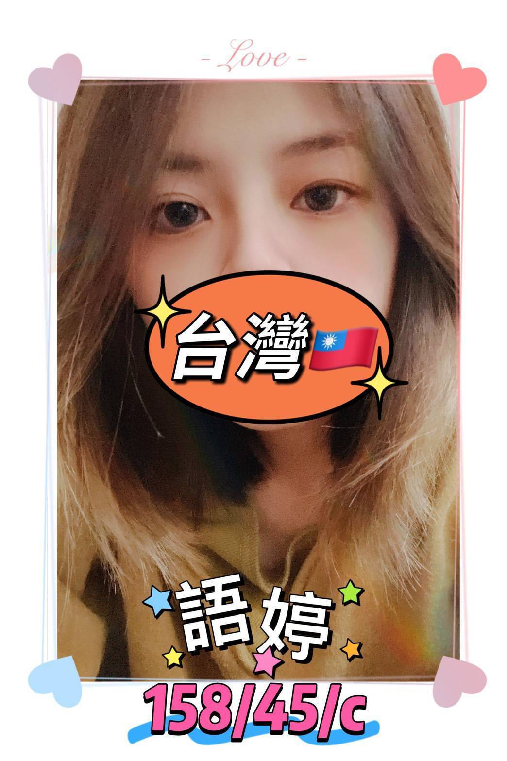 語婷 (323918) - 圖片 1 - 台妹 屏東 - 外約定點戀愛俱樂部