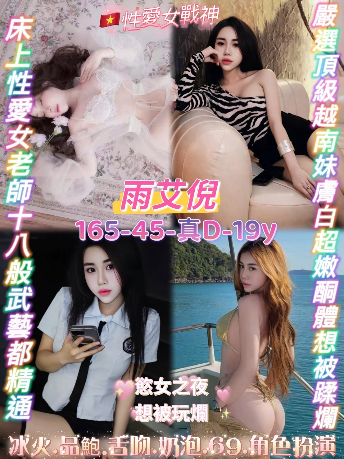 雨艾倪 (xvjp9n97c8) - 越南妹 桃園，19歲，D罩杯 - 定點.外送 好茶