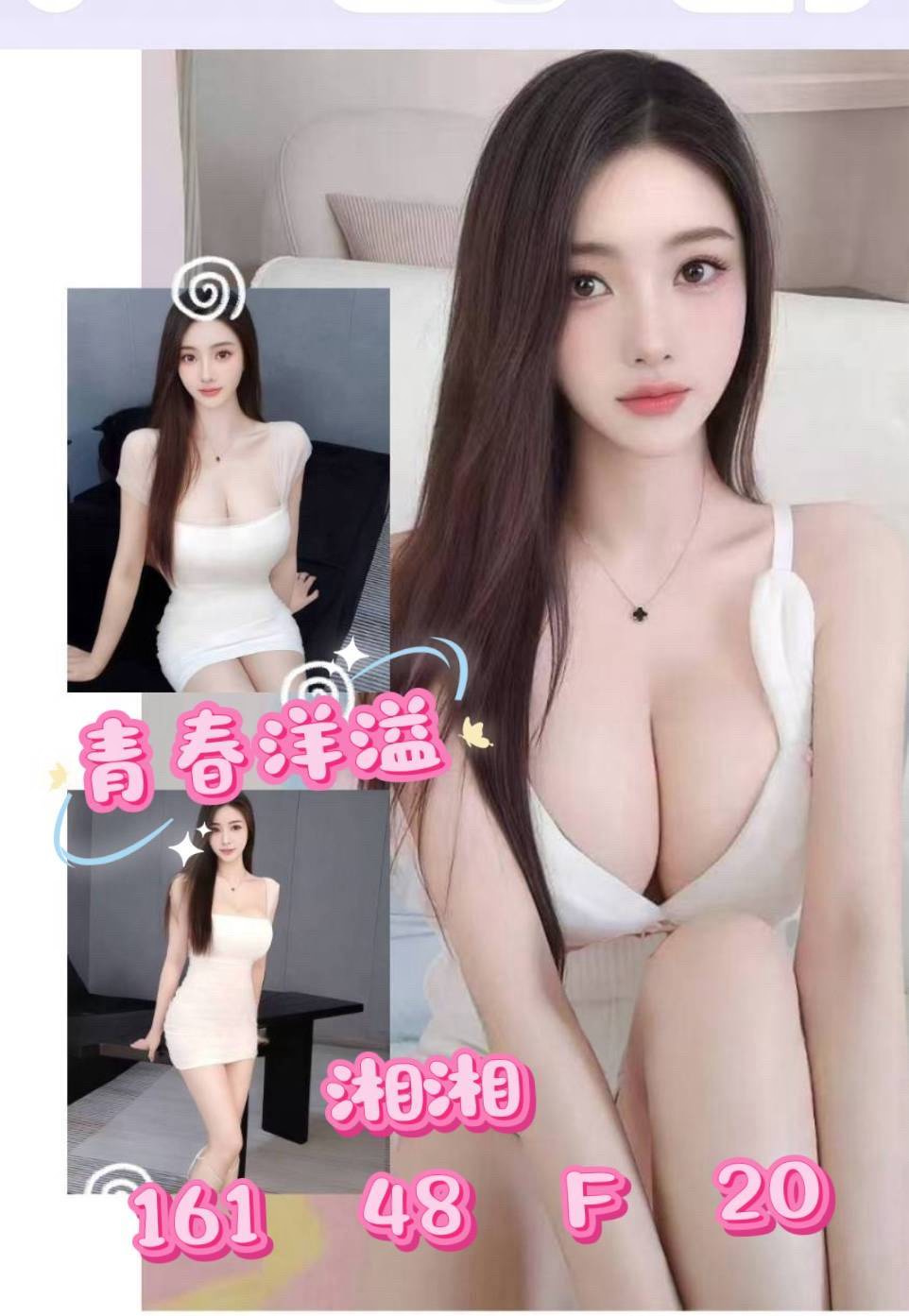 湘湘 (kv2n45327n) - 馬來妹 台南，20歲，F罩杯 - 老船長娛樂