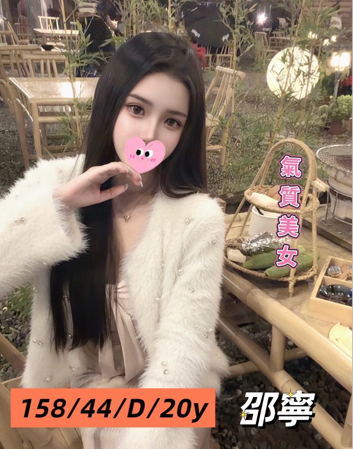 邵寧 (385278) - 台妹 台中，20歲，D罩杯 - 伊琳娛樂