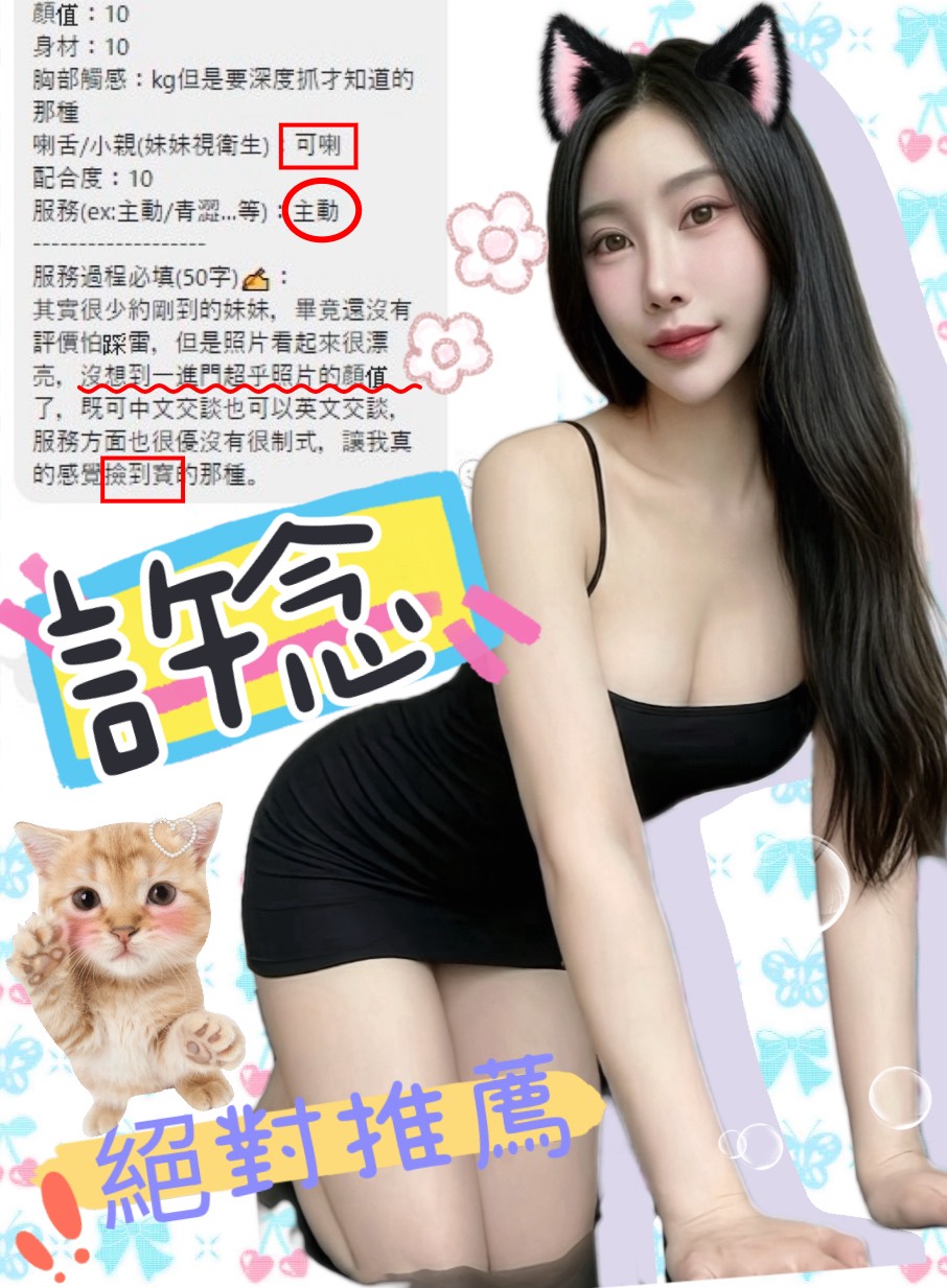 許念 (JK8PAAMVN2) - 圖片 4 - 馬來妹 台中 - admin