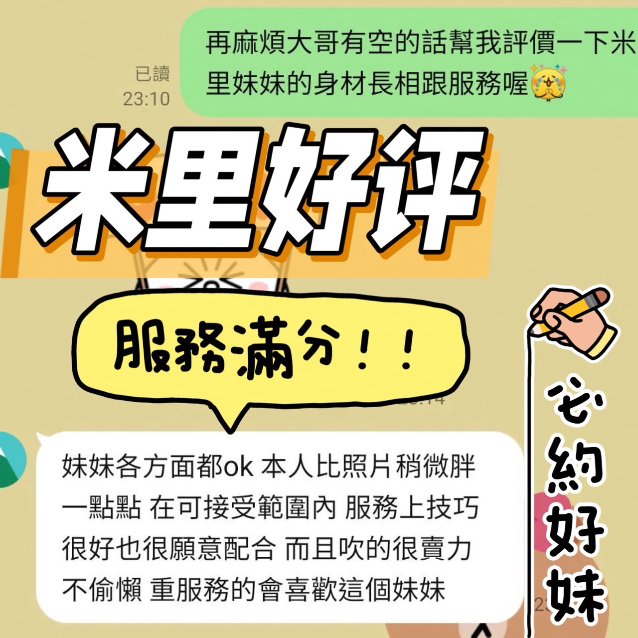 米里 (5HUEYCWRAJ) - 圖片 3 - 馬來妹 台南 - 思春社