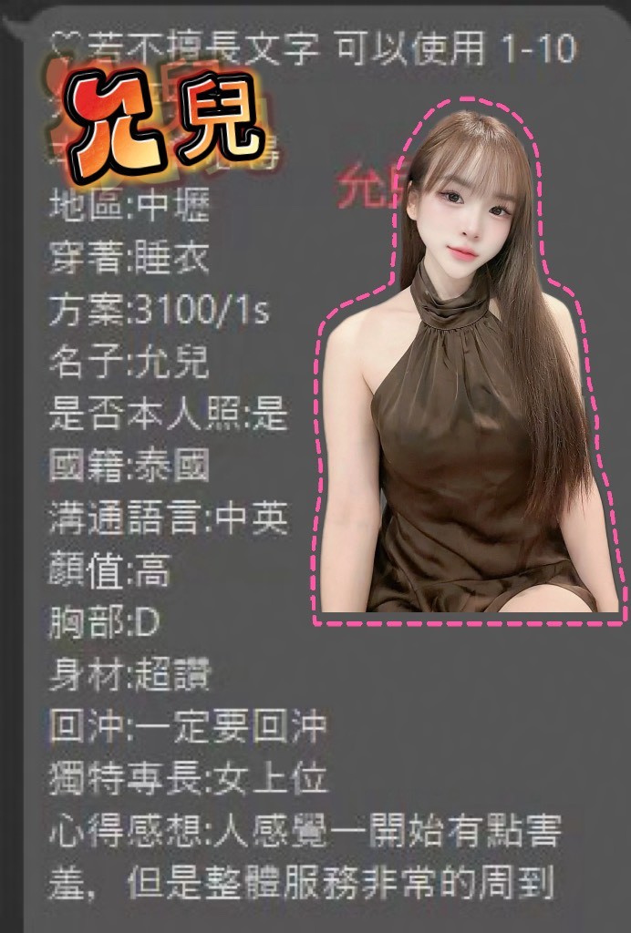允兒 (EX2NKEME7S) - 圖片 2 - 泰妹 桃園 - 全台優質老字號-每日更新❤