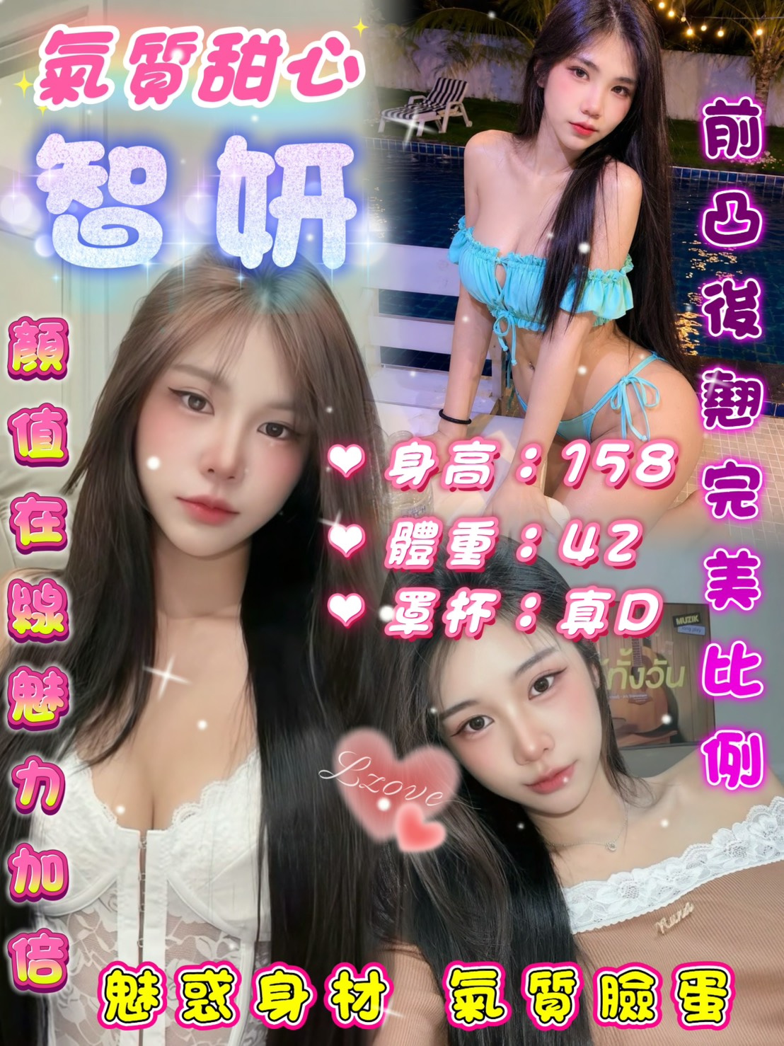 智妍 (gwa6etee8a) - 泰妹 台北，-歲，D罩杯 - 男女那點事全台定點&外約