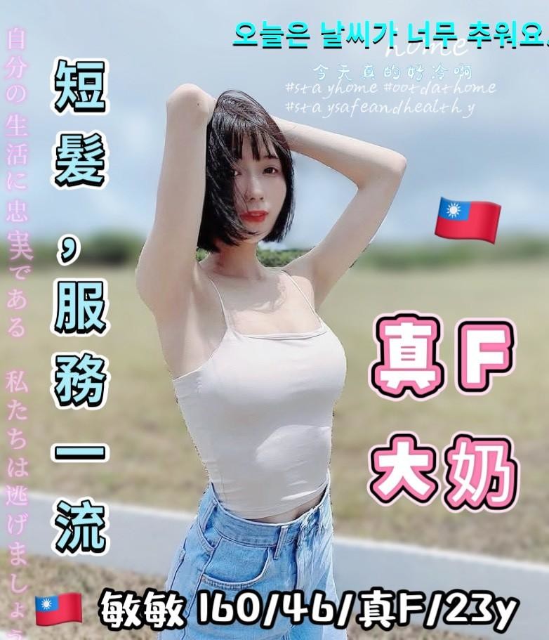 敏敏 (394954) - 圖片 2 - 台妹 台中 - 展示用 定點茶/外約/外送茶